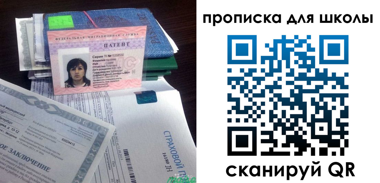 временная регистрация поиск в Николаевске-на-Амуре