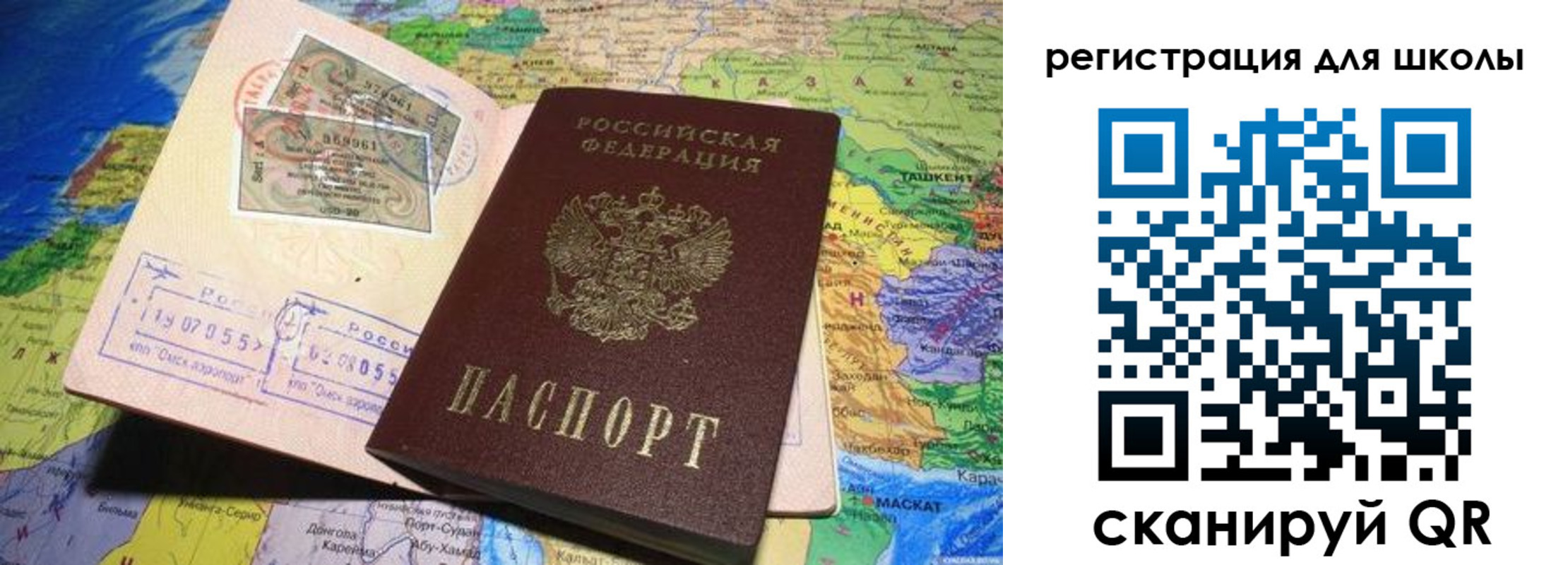 прописка штамп в Николаевске-на-Амуре